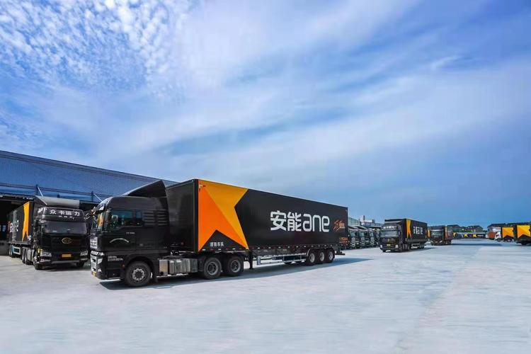 安能物流24小时客服电话