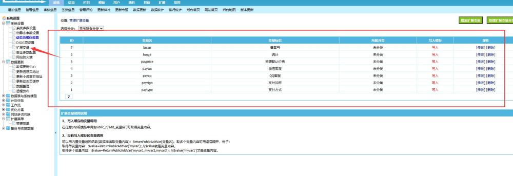 帝国CMS7.5七合一安装说明！