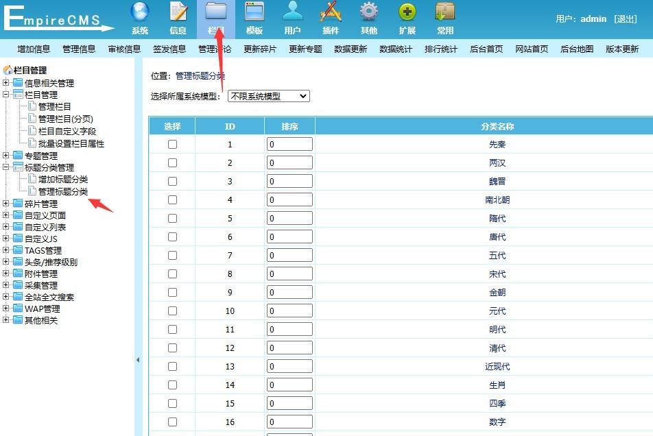 帝国CMS7.5七合一安装说明！